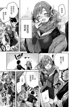 Page 144 of Shiko Splash | 揮灑熱浪♥️