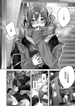 Page 147 of Shiko Splash | 揮灑熱浪♥️