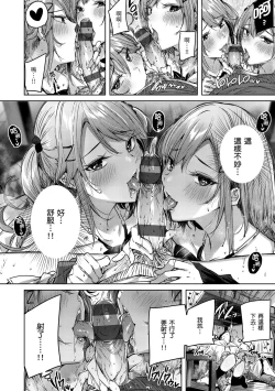 Page 165 of Shiko Splash | 揮灑熱浪♥️