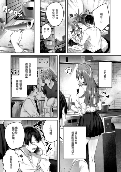 Page 28 of Shiko Splash | 揮灑熱浪♥️