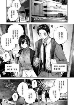 Page 50 of Shiko Splash | 揮灑熱浪♥️