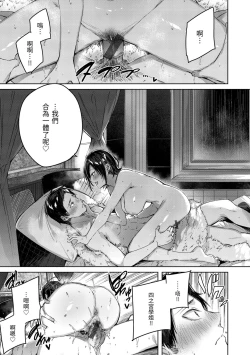 Page 66 of Shiko Splash | 揮灑熱浪♥️
