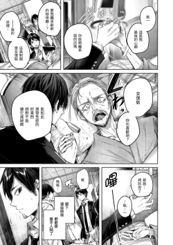 Page 6 of Shiko Splash | 揮灑熱浪♥️