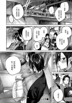 Page 71 of Shiko Splash | 揮灑熱浪♥️