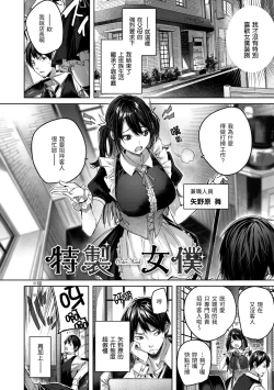 Page 7 of Shiko Splash | 揮灑熱浪♥️