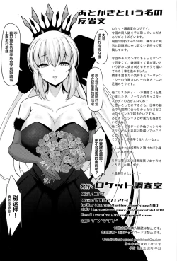 Page 29 of 女王陛下は僕の奥さん