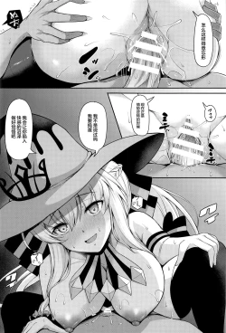 Page 31 of 女王陛下は僕の奥さん