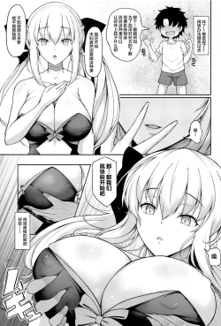 Page 4 of 女王陛下は僕の奥さん