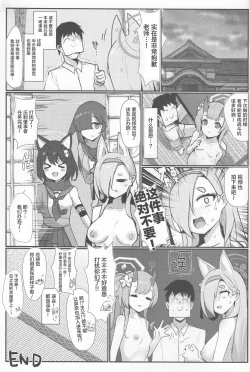 Page 25 of Inyoubu Seikouroku