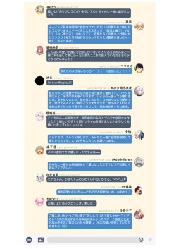 Page 50 of Iiko Ni Narimashita Ka