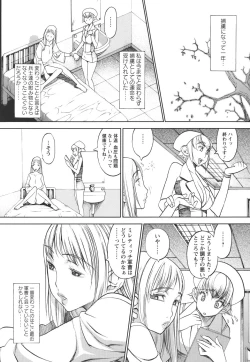 Page 102 of Horyo no Okite - THE LAW OF THE PRISONER