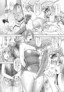 Page 108 of Horyo no Okite - THE LAW OF THE PRISONER