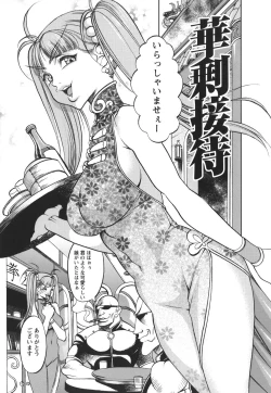 Page 121 of Horyo no Okite - THE LAW OF THE PRISONER