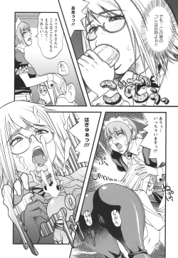 Page 142 of Horyo no Okite - THE LAW OF THE PRISONER