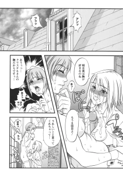 Page 144 of Horyo no Okite - THE LAW OF THE PRISONER