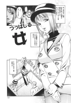 Page 161 of Horyo no Okite - THE LAW OF THE PRISONER