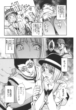 Page 163 of Horyo no Okite - THE LAW OF THE PRISONER