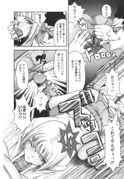 Page 166 of Horyo no Okite - THE LAW OF THE PRISONER