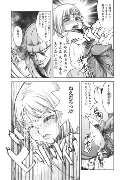 Page 169 of Horyo no Okite - THE LAW OF THE PRISONER