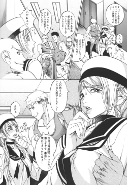 Page 32 of Horyo no Okite - THE LAW OF THE PRISONER