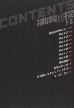 Page 4 of Horyo no Okite - THE LAW OF THE PRISONER