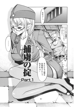 Page 5 of Horyo no Okite - THE LAW OF THE PRISONER