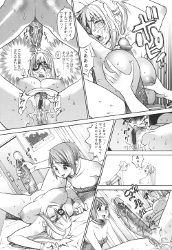 Page 94 of Horyo no Okite - THE LAW OF THE PRISONER