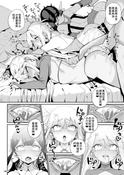 Page 20 of Mahou Shoujo Saimin PakopaCause CONTINUE