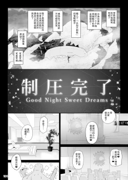 Page 24 of Mahou Shoujo Saimin PakopaCause CONTINUE