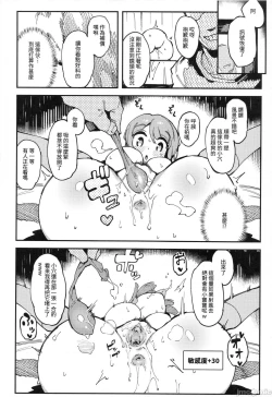 Page 19 of Nyuusan Shoujo I+II