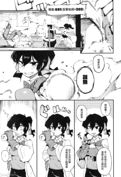 Page 34 of Nyuusan Shoujo I+II