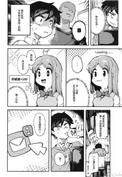 Page 5 of Nyuusan Shoujo I+II