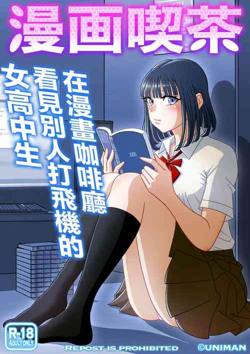 Download Manga Kissa