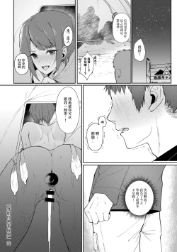 Page 22 of Suki Dattanda | 我對你抱有好感