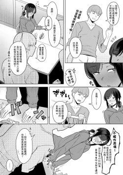 Page 2 of Yosame no Ato | 夜雨休止時