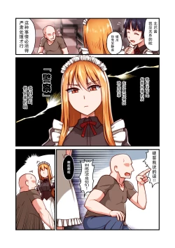 Page 3 of Honkaku Maid Kissa Saimin VIP Room