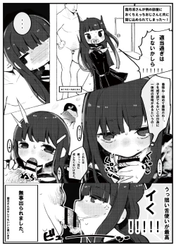 Page 18 of Okuchi Bita