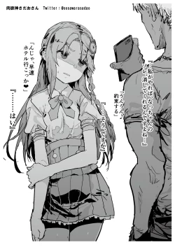 Page 23 of Okuchi Bita