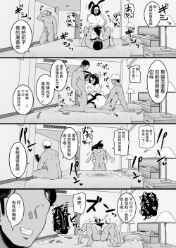 Page 47 of Musume no Kareshi ni Ochiru Okaa-san. 2