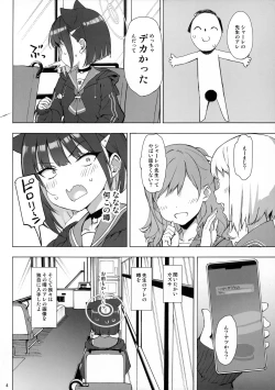 Page 3 of Kuroneko wa Otoshigoro