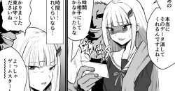 Page 1 of ōjo to ge-mu