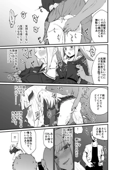 Page 3 of ōjo to ge-mu