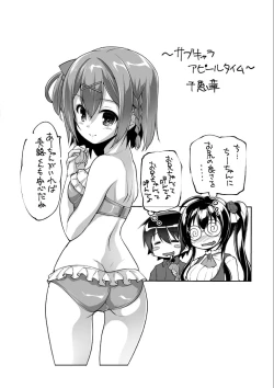 Page 147 of Kin'iro LovericheAdult Edition