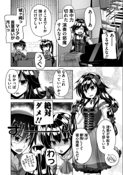 Page 149 of Kin'iro LovericheAdult Edition