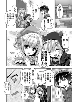 Page 173 of Kin'iro LovericheAdult Edition