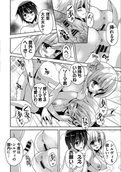 Page 183 of Kin'iro LovericheAdult Edition