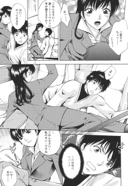 Page 10 of Sasowaretai Karada