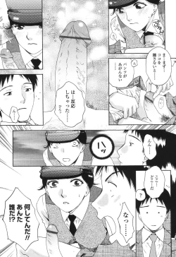 Page 110 of Sasowaretai Karada