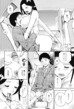 Page 117 of Sasowaretai Karada