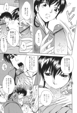 Page 12 of Sasowaretai Karada